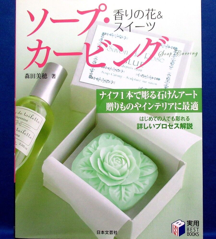 Soap Carving - Fragrance Flower & Sweets /japanese Handmade Craft Book